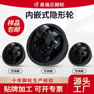 隐藏万向轮 嵌入式防滑隐形脚轮收纳箱轮子内嵌式家具轮厂家定制