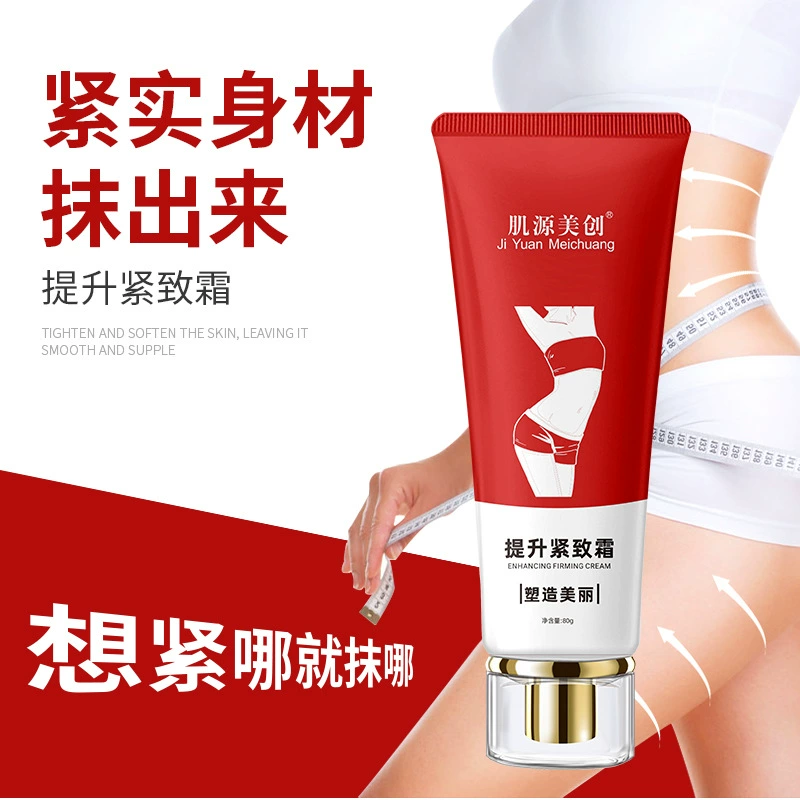 Miyuan Mechuang подъемный укрепляющий крем для тела Массажный крем для тела лихорадка и подтягивания всего тела, жирное масло для живота