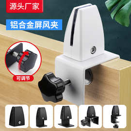 免打孔屏风夹可调节移动铝合金办公桌面玻璃夹木板隔板夹支架家具