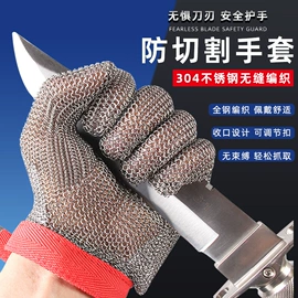 防割手套;其他身体防护;钢丝网
