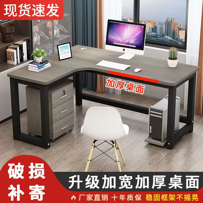 简约电脑桌转角书桌拐角墙角家用学生写字桌型办公室台式多功能桌