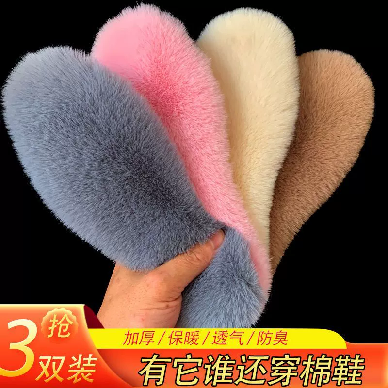 Зимняя теплая стелька для мужчин и женщин, утолщенная зимняя имитация овечьего кролика, мех норки, холодостойкое мягкое дно, удобные плюшевые хлопковые зимние сапоги, стелька
