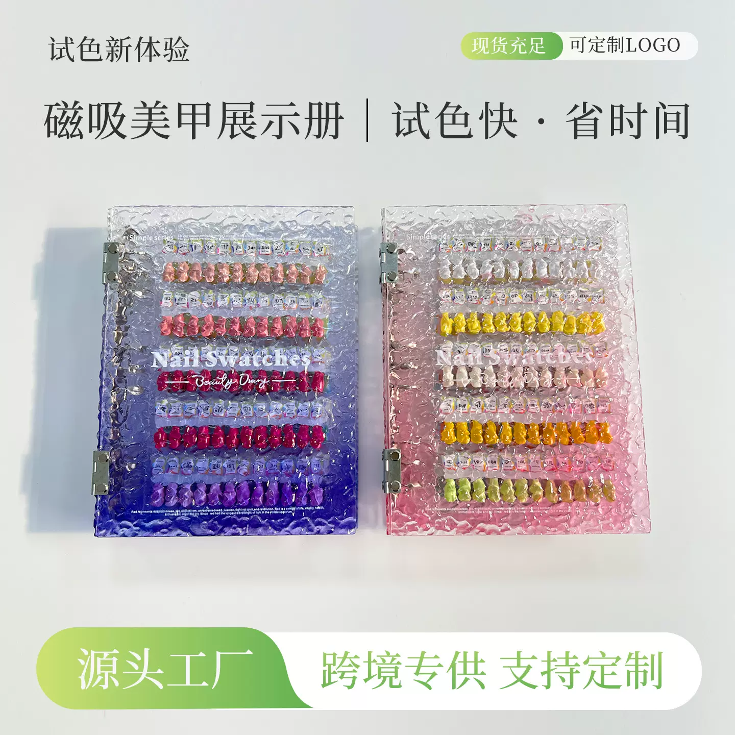 美甲磁吸收纳册亚克力渐变色板可试色可拆卸展示册甲油胶打板工具