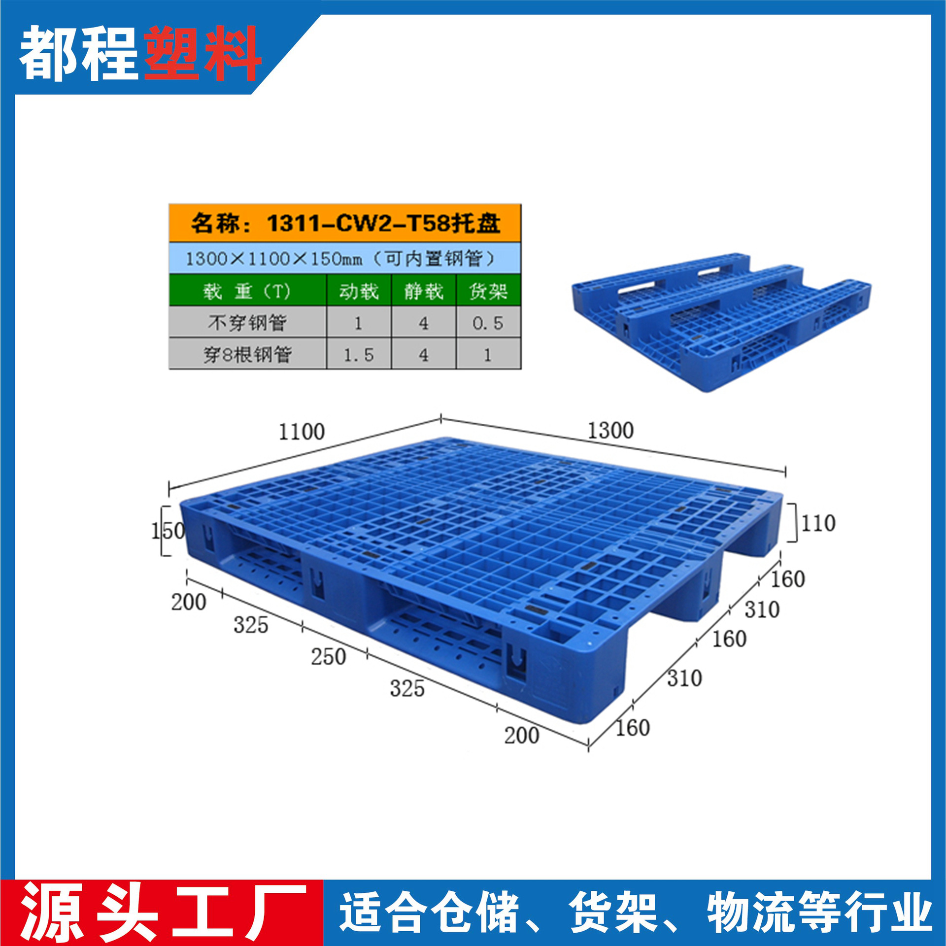 T58川字网格塑料托盘 大网格运输托盘