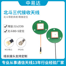 北斗三代短报文通信天线RDSS北斗收发RNSS BD-S2492mhz定位天线