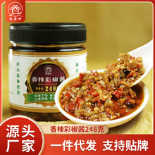 关圣冲剁辣椒外婆菜萝卜条剁椒小鱼仔酸豆角腊八豆剁椒酱批发腌菜