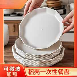 一次性餐盘稻壳盘子加厚耐高温菜碟盘家用一次性盘子便携实用