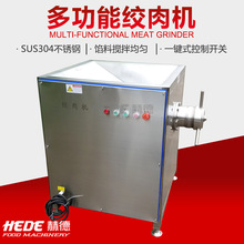 厂家现货供应猪肉绞肉机 不锈钢冻肉搅碎机 鸡架鸡肉绞肉机