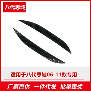 Honda Civic Səkkizinci Nəsil 2006-2011 far qaşları üçün stiker