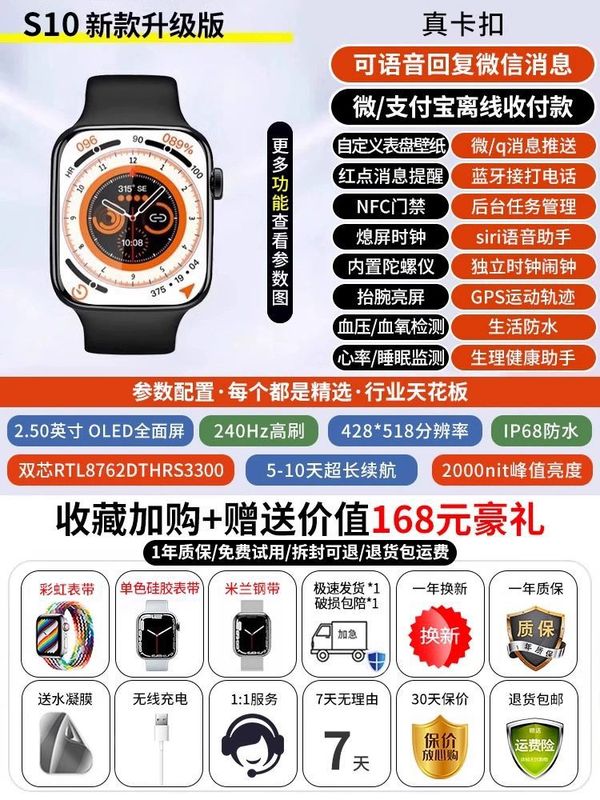 智能手表watch华强北顶配智能s10运动手环蓝牙接打电话运动心率监|undefined
