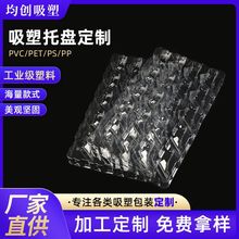 透明吸塑包装托盘多格分隔电子元件五金配件防静电吸塑托盘