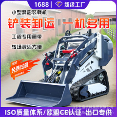 新品履带式滑移装载机 建筑工程施工小铲车 家用货物装载滑移机