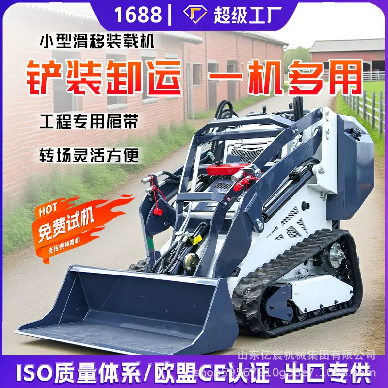 新品履带式滑移装载机 建筑工程施工小铲车 家用货物装载滑移机