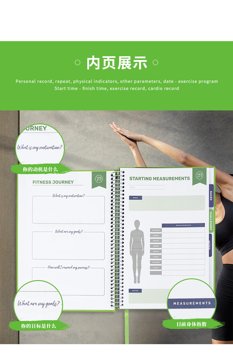 绿色健身本详情页_08.jpg