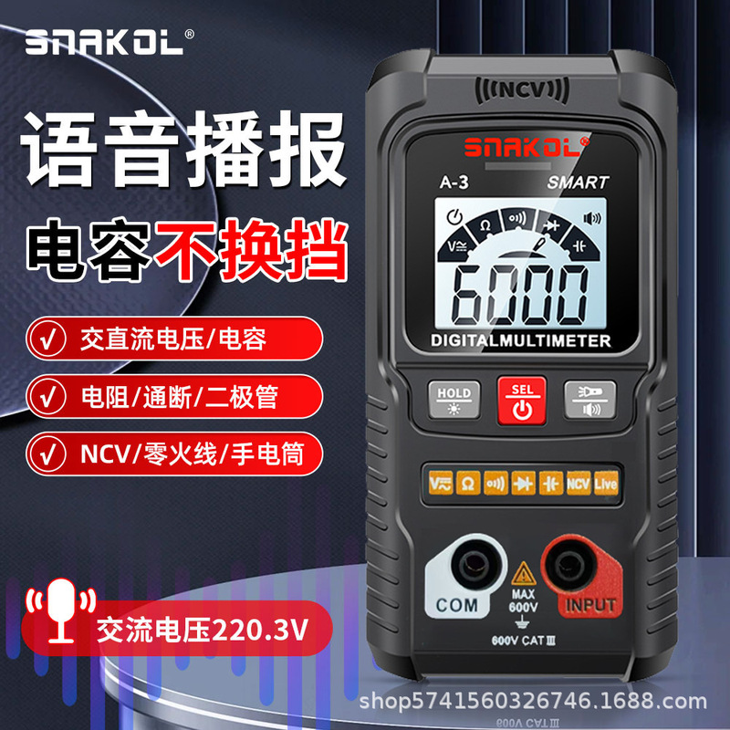 Snake Electrician A1A2 High Precision Electronic Multimeter Digital Burn-proof Belt Automatic Shutdown A3 with Voice Broadcast Snake Electrician A1A2 High Precision Electronic Multimeter Digital Burn-proof Belt Automatic Shutdown A3 with Voice Broadcast