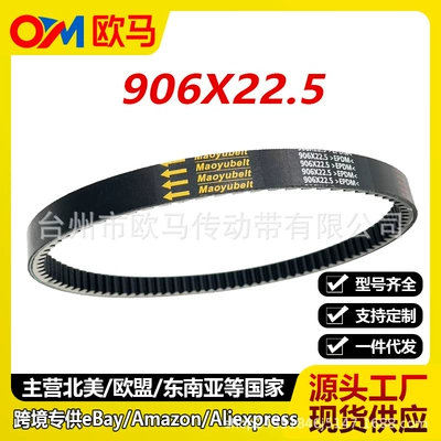 Qianjiang Urban Style 150t-23 Blade Bj150T-10C ötürücü kəmər 906X22.5X30