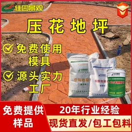 地坪;特种建材;工地施工材料