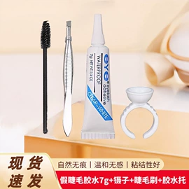 美睫胶;化妆品礼盒包装;双眼皮贴