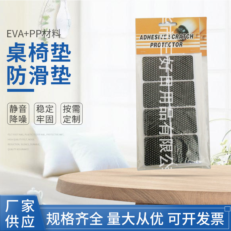 厂家直销供应桌椅垫防滑垫 强力自粘毛毡垫带背胶毛毡垫脚垫批发