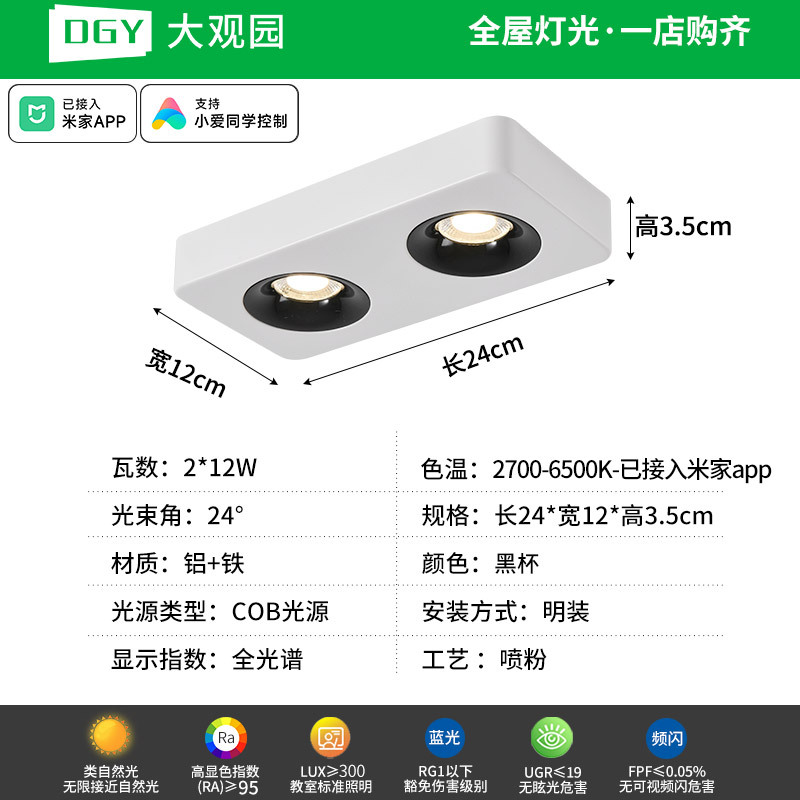 Da Guan Garden Light Downlight ultra delgada anti-deslumbrante sin lámpara principal iluminación de la sala de estar cuadrada lámpara de reflector dormitorio lámpara de balcón 495L