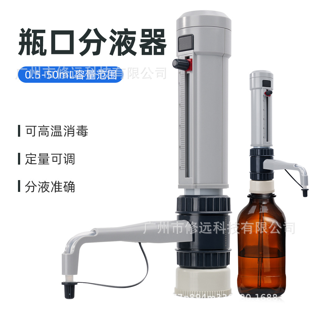Mate实验室手动可调定量加液器瓶口分液器可调定量