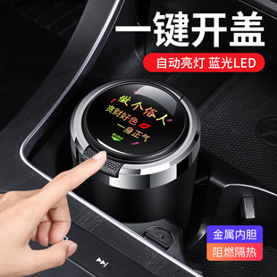Car Ashtray Anti-Fly Ash Creative Stylish Trendy Multifunctional High-End Automatic Car Supplies with Cover