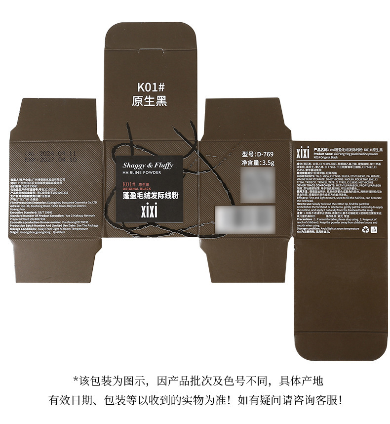 xixi Puffy plush Hairline Powder for filling and hair replacement, waterproof and sweat resistant contouring powder for shading and modifying the forehead and hairline undefined