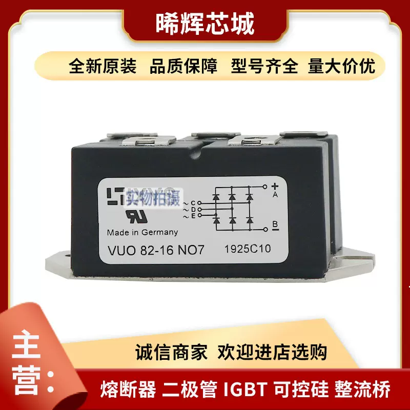 VUO82-16NO7 VUO82-18NO7 整流桥品牌 大功率整流桥