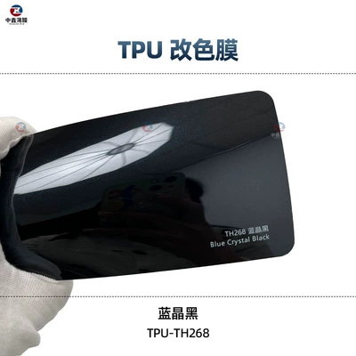 Car TPU color change film: Auto Color Change Film - tpu-blue-crystal-black-1-roll