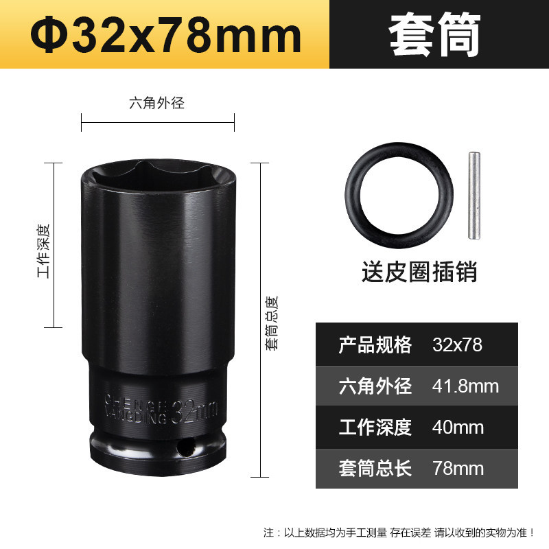 32 * 78mm (envío de anillo + perno)