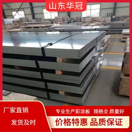 铝及铝合金材;彩涂板;镀锌板