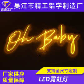 LED霓虹灯发光字灯带led广告牌酒吧装饰墙字母logo网红图造型招牌