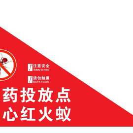 旗子小红旗批发制作广告旗手摇旗小彩旗公司红火蚁药