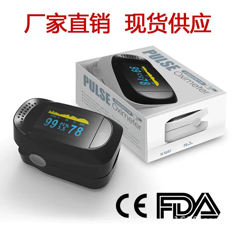 A2TFT彩屏FDACE跨境外贸指夹式脉搏血氧仪计血氧以饱和度oximeter