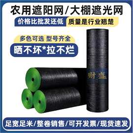 成卷遮阳网黑色整卷大棚遮阴网农业防晒隔热网花卉遮光透气降温