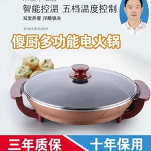 傻厨3844电煎锅多功能电热锅无烟不粘电炒锅电热锅平底锅烙饼锅
