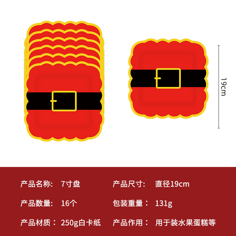 7 인치 플레이트 16 팩