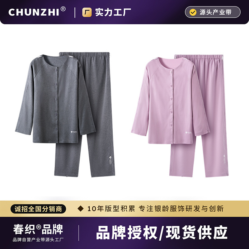 Easy to Put on and Take Off Autumn and Winter Thickeneded Side-Opening Two-Way Zipper Home Clothes Set Cardigan Nursing Clothes for the Elderly after Fracture Surgery Easy to Put on and Take Off Autumn and Winter Thickeneded Side-Opening Two-Way Zipper Home Clothes Set Cardigan Nursing Clothes for the Elderly after Fracture Surgery