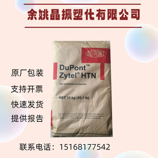 PA12 American DuPont PA3426 High Transparent Nylon High Gloss Food Grade Container Tube Bottle
