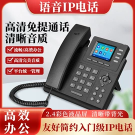 录音电话机;IP电话机;可视电话机