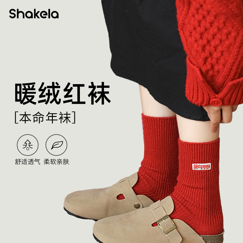 New Year's Red Socks Wool Embroidered Mid-tube Socks This Year's Autumn and Winter Warm Thickened Stocking Plush Festive Stockings