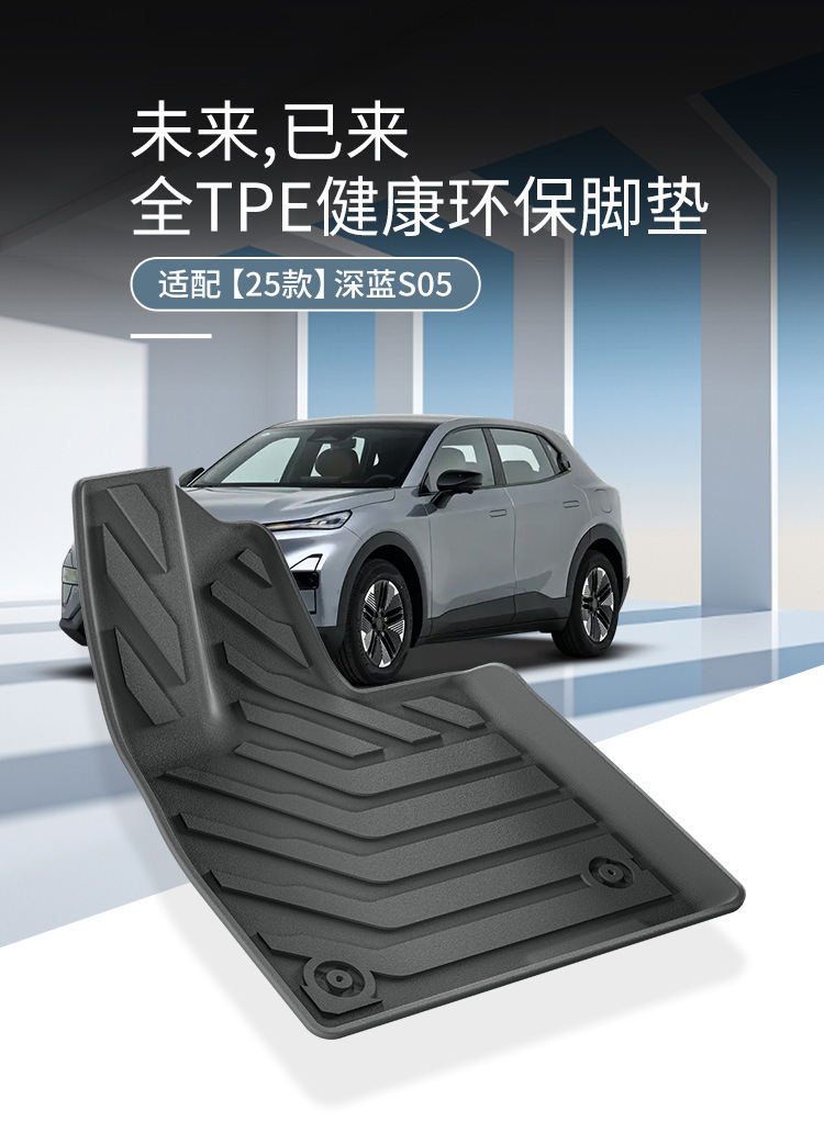 Car floor mats for Deepal S05 25, waterproof TPE, trunk mat
