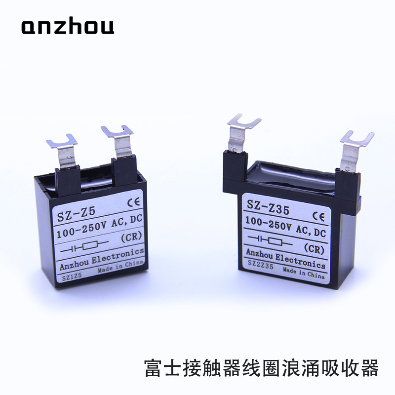 SZ-Z5富士交流接触器线圈浪涌吸收SZ-Z31-Z35-Z2电涌单元过压抑制