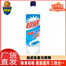 强效洁厕净除菌洁厕精500g瓶装马桶清洁除重垢去异味厂家批发