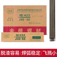һ�������纸��̼����ĥ��ճ�����纸��422 2.0 2.5 3.2 4.0 5.0
