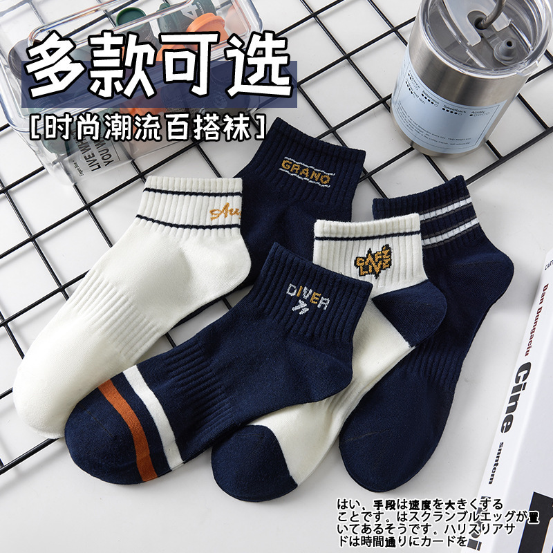 诸暨袜业袜子批发春夏防臭吸汗女小白袜简约百搭高颜值短袜船袜男|undefined