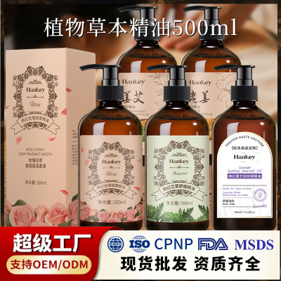 韩纪 (Оптовые продажи), массажер с розой в составе с горькой полынью, косметическое масло для тела для ухода за кожей, 500 мл, для салонов красоты