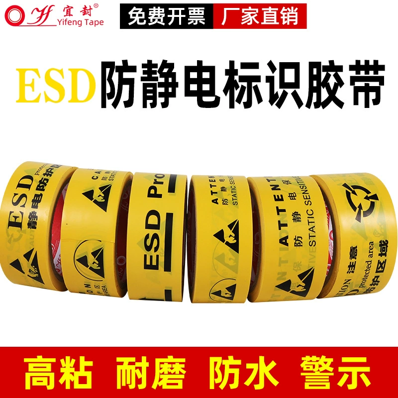 Лента для зоны электростатической защиты ESD желтая английская антистатическая защитная маркировка с высокой липкой ПВХ предупреждающая лента
