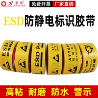 Лента для зоны электростатической защиты ESD желтая английская антистатическая защитная маркировка с высокой липкой ПВХ предупреждающая лента