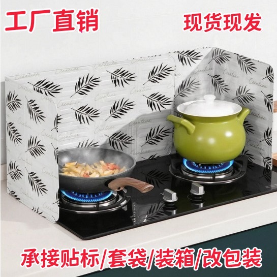 Gas Stove Oil Splash Guard Kitchen Oil-Proof Leaf-Shaped Sticker Cooking Oil Splash Prevention Aluminum Foil High Temperature Resistant Oil Barrier Heat Insulation Board